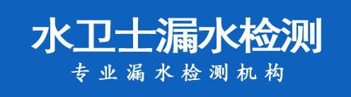 雨花区暗管漏水检测