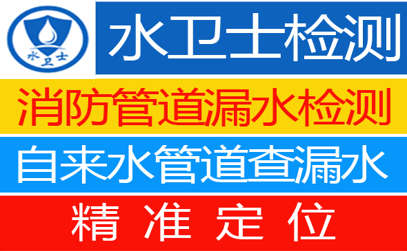 雨花区暗管漏水检测